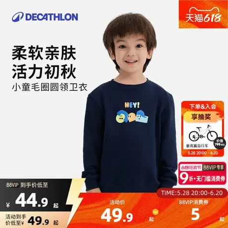 迪卡侬小童运动长袖上衣男童女童休闲保暖舒适儿童春季卫衣KIDO图片