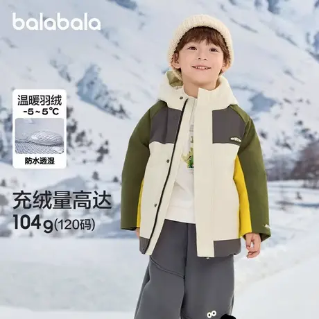 巴拉巴拉羽绒服男幼童冬装新款宝宝拼色户外风防风防水透湿外套图片