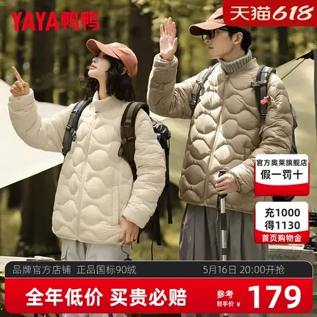 鸭鸭棒球领轻薄羽绒服男女同款户外休闲情侣冬装薄款夹克外套潮HG商品大图