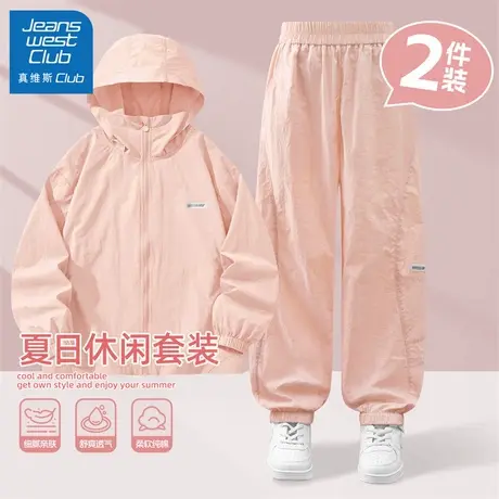真维斯club童装儿童套装女童防晒夏装2025新款女孩夏季户外防晒衣图片