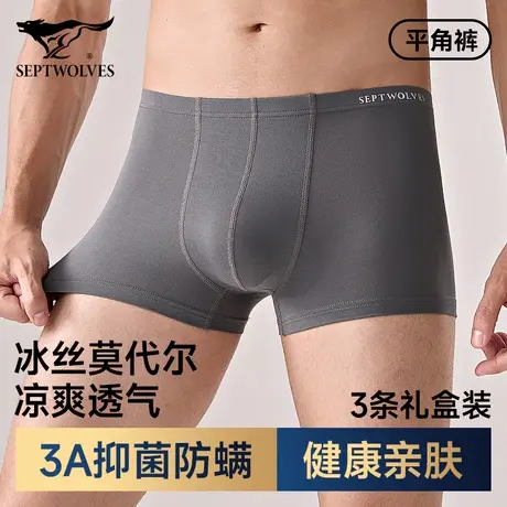 七匹狼冰丝内裤男生抗菌透气四角裤男式夏季薄款底裤运动短裤弹力商品大图