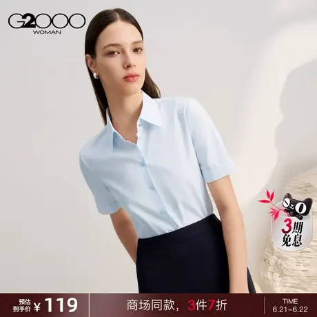【酷爽面料】G2000女装2025商场新款速干亲肤时尚百搭短袖衬衫图片