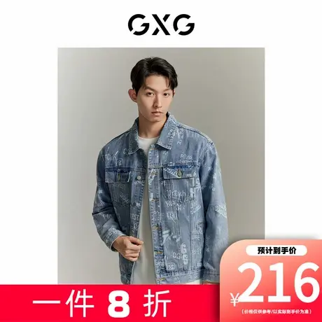 【新款】GXG男装 秋季新款翻领满身印花牛仔外套男式夹克外套上衣图片