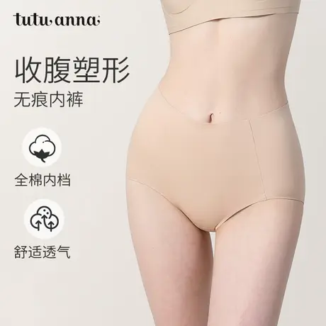 tutuanna中腰内裤女 纯棉裆简约透气无痕三角裤纯色塑身女士内裤商品大图