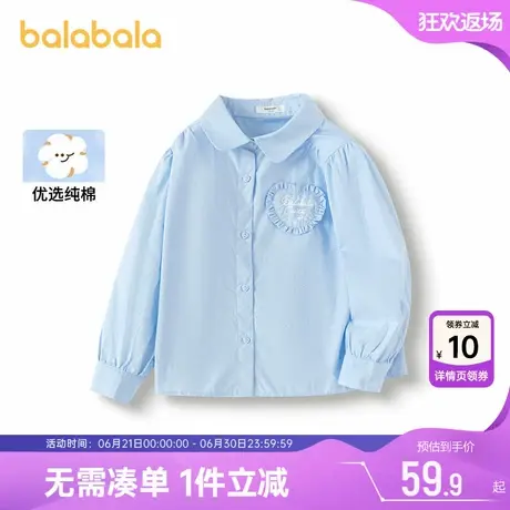 巴拉巴拉女童长袖衬衫宝宝纯棉衬衣春秋装新款童装儿童洋气上衣孩图片