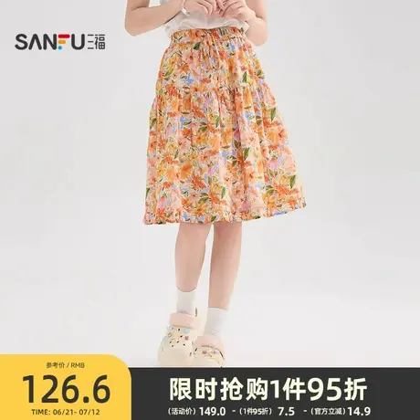 三福半身裙女2025新款夏季小个子满版花朵中裙A字裙子女装503858图片