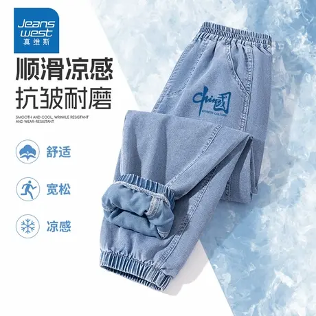 真维斯童装男童裤子2025新款天丝牛仔防蚊裤夏薄款凉感儿童束口裤图片