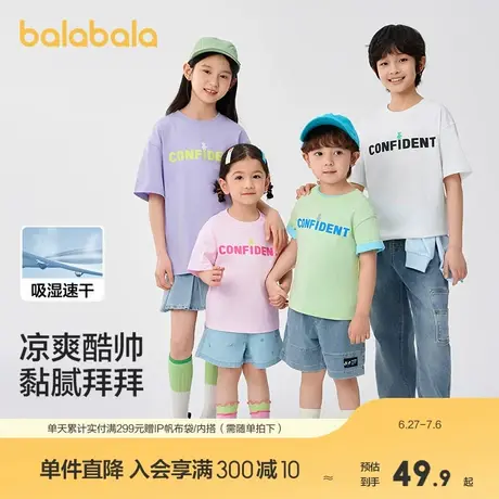 【商场同款】巴拉巴拉儿童短袖t恤男女童上衣童装2025款速干夏装图片