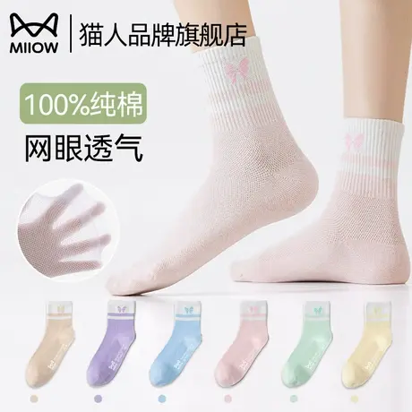 猫人袜子女款夏季薄款100%纯棉短袜防臭网眼透气2025新款中筒袜女图片