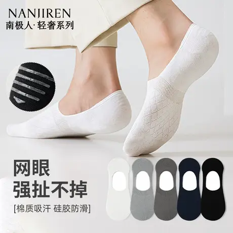 南极人隐形船袜男士夏季薄款棉袜防滑不掉跟浅口隐形袜轻薄透气PB商品大图