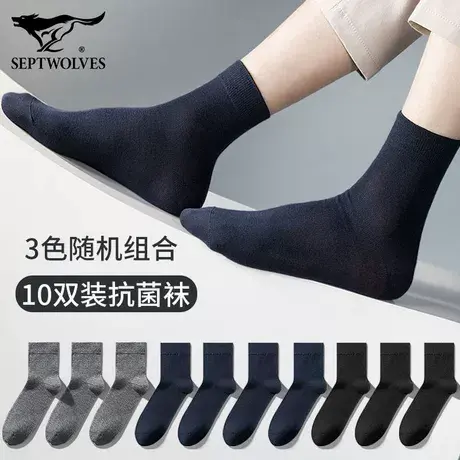 七匹狼袜子男款夏季薄款中筒袜抗菌百搭休闲长袜男生纯色商务男袜图片