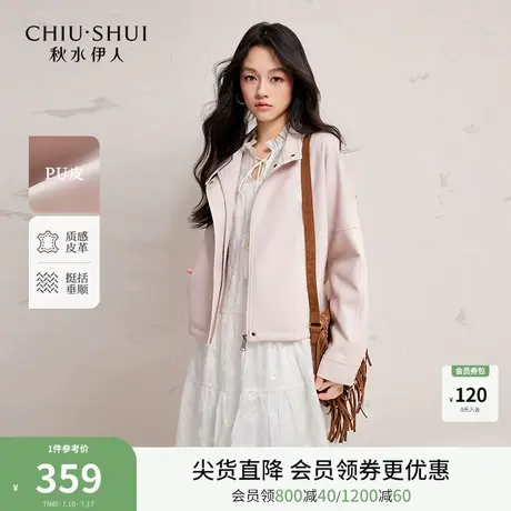 百搭立领皮衣外套女2026春季新款女装经典时尚气质设计感上衣商品大图