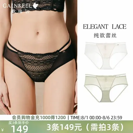 歌瑞尔透气蕾丝内裤女夏薄款性感中低腰网纱三角裤2025新款夏季商品大图
