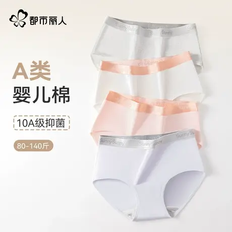 都市丽人内裤纯棉女士A类棉桑蚕丝抑菌裆亲肤透气不夹臀女式三角商品大图