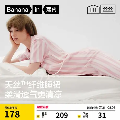 蕉内丝丝515Home女士天丝基础图案短袖睡裙女款冰丝家居服春夏季商品大图