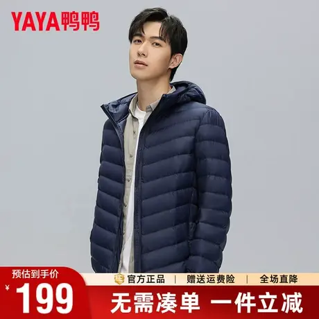 鸭鸭秋冬季男士轻薄款羽绒服短款保暖连帽新款轻便时尚羽绒外套商品大图