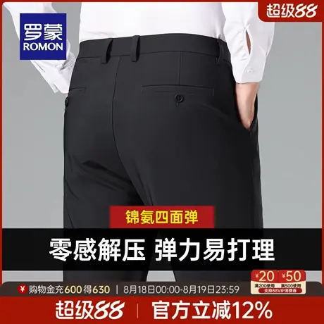 罗蒙男士休闲裤2025秋季新款商务通勤必备直筒裤简约爸爸装长裤男商品大图