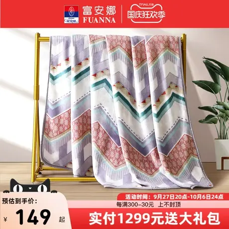 富安娜毛毯春秋法兰绒毯子铺床绒毯沙发空调盖毯单人学生午休毯子图片