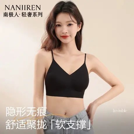 南极人2025无痕内衣女小胸聚拢细肩带上托收副乳显大透气交叉美背商品大图