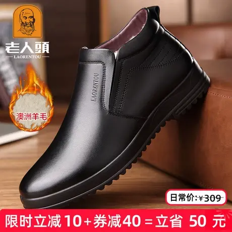 老人头棉鞋男加绒加厚冬季新款真皮商务休闲皮鞋男保暖羊毛高帮鞋商品大图