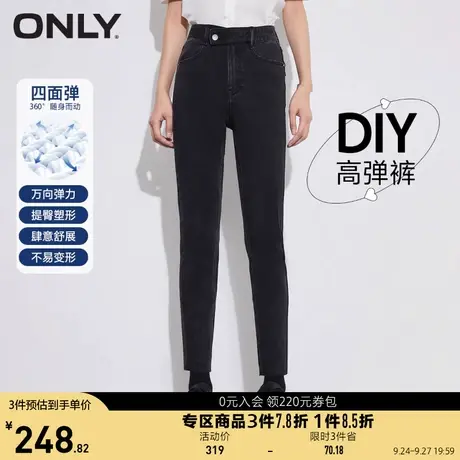 ONLY奥莱2023夏季新款四面弹高腰紧身小脚牛仔裤女商品大图