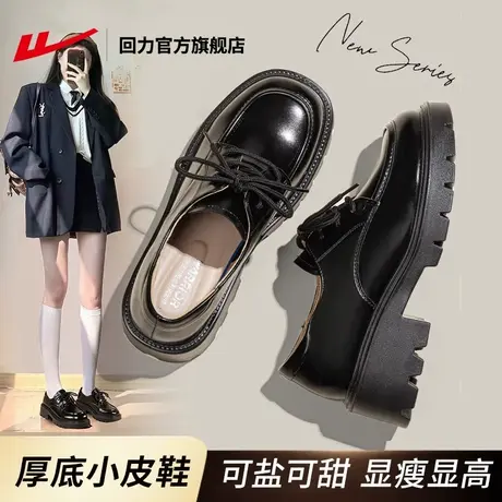 回力官方旗舰店小皮鞋女款2025新款女鞋英伦风黑色乐福鞋jk鞋子女商品大图