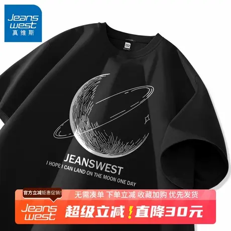 GV真维斯重磅纯棉t恤男夏季索罗娜短袖男款美式高级感小领口半袖B商品大图