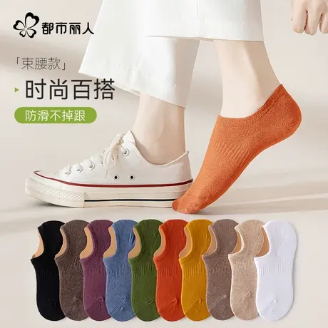 都市丽人袜子女夏季薄款浅口隐形船袜硅胶防滑不掉跟防臭无骨袜商品大图