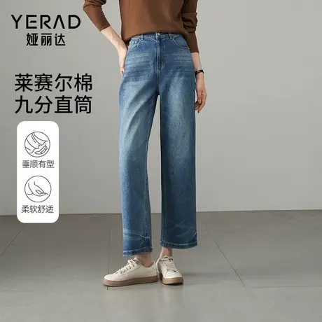 娅丽达女裤2025秋季新款九分直筒牛仔裤女宽松显瘦设计感裤子图片