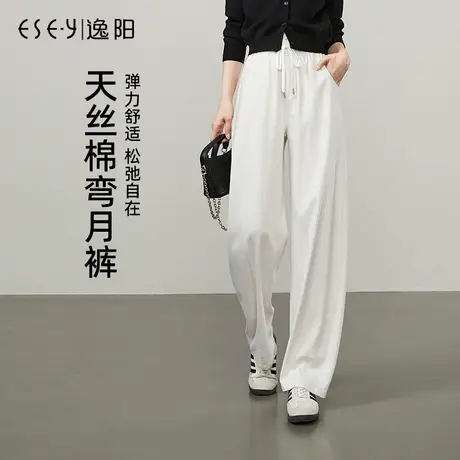 逸阳天丝棉弯刀牛仔裤女2025年秋季新款宽松显瘦白色镰刀长裤子图片