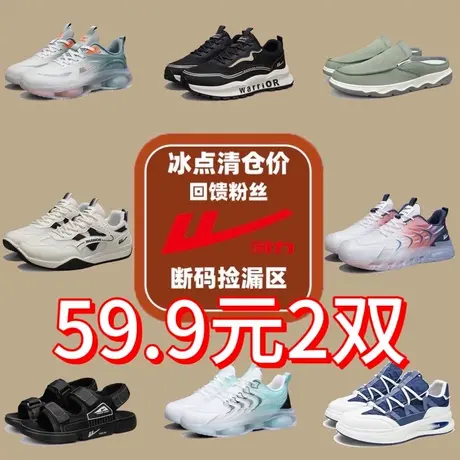 【盲盒福袋】回力清仓鞋子捡漏特价福利款式随机发图片