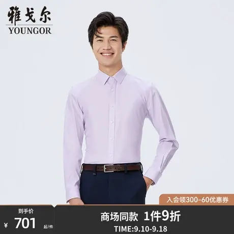 【商场同款】雅戈尔男士长袖衬衫秋季新款官方商务长袖衬衫S3289商品大图