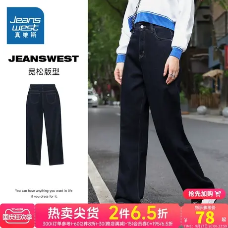 LG真维斯女装原色水洗牛仔裤 春秋季宽松阔腿裤牛仔长裤女式裤子商品大图