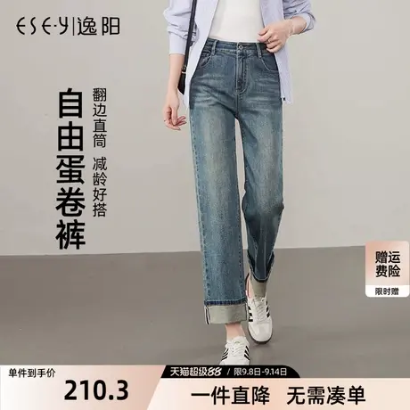 逸阳卷边直筒牛仔裤女2025年秋季新款宽松遮肉九分显瘦窄版阔腿裤图片
