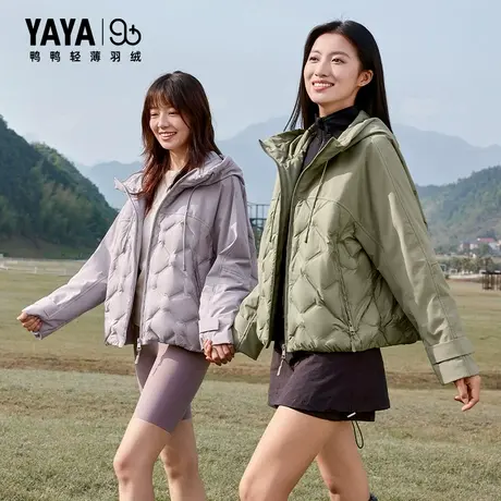 YAYA鸭鸭轻薄羽绒服女2025秋冬新品90绒连帽宽松休闲时尚运动外套商品大图