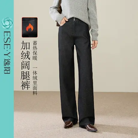 逸阳拉绒加厚牛仔阔腿裤女2025冬季新款显瘦高腰气质窄版直筒长裤商品大图