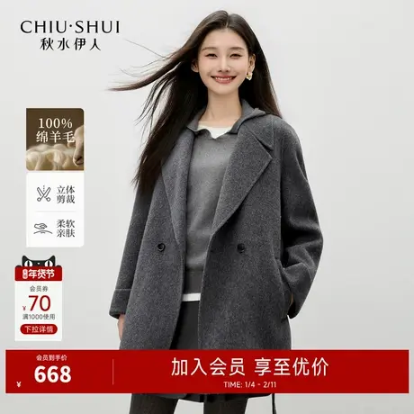 秋水伊人优雅西装领大衣2025年冬季新款女气质经典双排扣毛呢外套图片