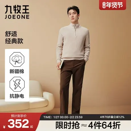 【抗静电】九牧王休闲裤25冬季新款商务男款新疆长绒棉长裤男士商品大图