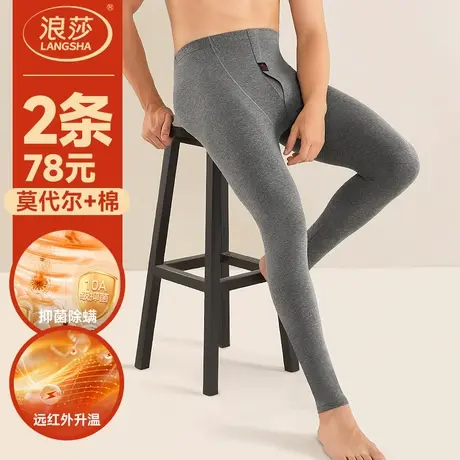 浪莎男士秋裤男款高弹莫代尔棉薄款保暖裤2025新款打底线裤衬裤冬商品大图