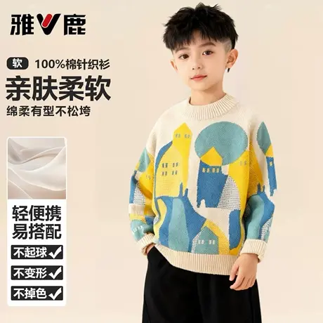 雅鹿男女同款男孩儿童毛衣2025新款秋圆领套头男童纯棉针织打底衫图片