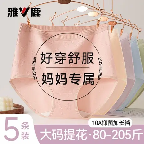 雅鹿中老年妈妈内裤女士高腰纯棉全棉裆抗菌新款大码女款三角裤头商品大图