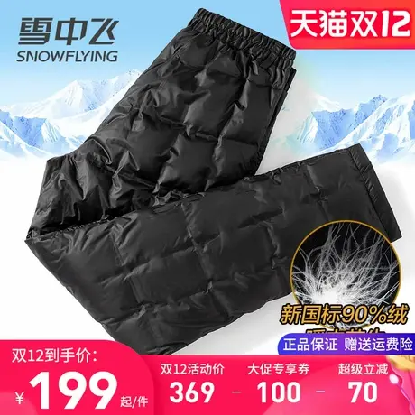 雪中飞中老年爸爸装羽绒裤内胆冬季内穿加厚保暖裤子爷爷羽绒棉裤商品大图