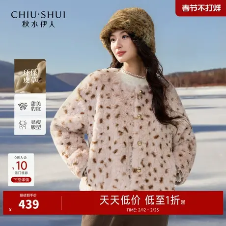 秋水伊人气质豹纹仿皮草上衣2025年冬季新款女简约大方宽松短外套商品大图