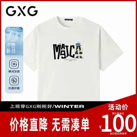 【新品】GXG男装 【美式A】夏季时尚简约百搭休闲凉感透气短袖T恤商品大图