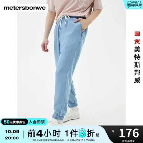 国货美特斯邦威慢跑裤男春夏牛仔裤天丝宽松净色水洗舒适牛仔裤图片