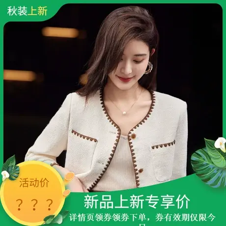 时尚气质外套2023年秋季新款女圆领百搭温柔短款长袖小香风上衣商品大图