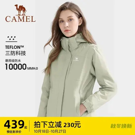 骆驼冲锋衣男女款三合一可拆卸冬季外套户外防风防水加绒厚登山服商品大图