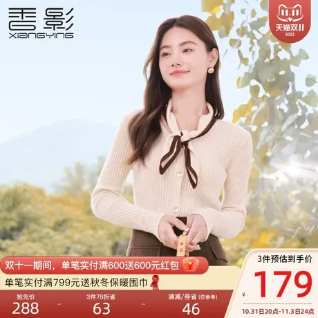 香影v领内搭针织衫女长袖2023秋冬装新款修身显瘦时尚洋气打底衫图片