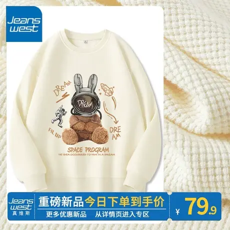 ZR真维斯华夫格卫衣女2023新款春秋季杏色圆领百搭显瘦女卫衣外套图片