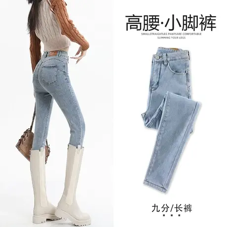 浅色加绒小脚牛仔裤女秋冬季2023新款高腰显瘦小个子修身铅笔靴裤图片